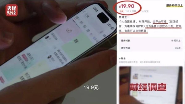 期配宝 网络水军“黑生意”，充斥小红书、大众点评！总台记者曝光→