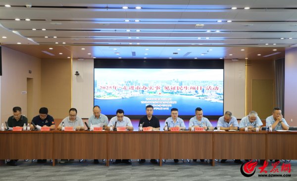 51我也要配资 改造老旧管网 保障民生福祉 青岛市城市管理局等三部门组织2025年“走进市办实事 见证民生项目”活动